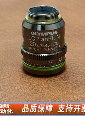 OLYMPUS奥林巴斯LCPlanFL N 20X/0.45