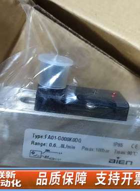 AIEN.FA01活塞流量开关/气液两用型,FA01-G00
