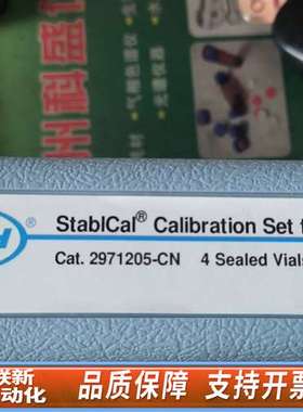 浊度标液装在密封小瓶中StablCal-级标准液，2100