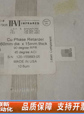 联新设备II-VI红外线铜相位延迟器 Cu Phase Retard
