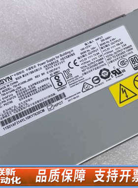 联新设备IBM 1300W 3650M5电源 01AF314 01A