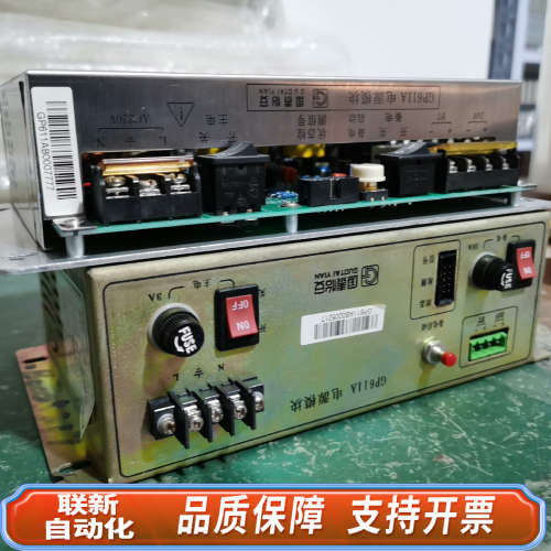 联新设备 国泰怡安 G6主机电源 GP611A电源模块