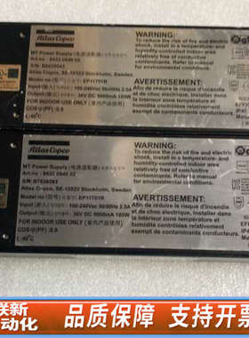 联新设备Atlas瑞典阿特拉斯专用电源适配器EP11701R