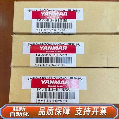 YANMAR 电子排温表，147883-91338