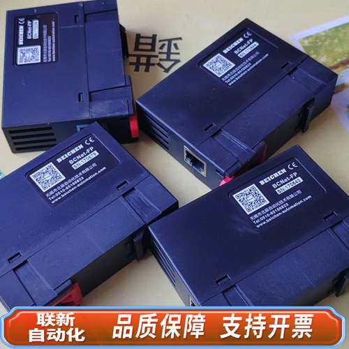 BEICHEN北辰以太网通迅模块，BCNet-FP，