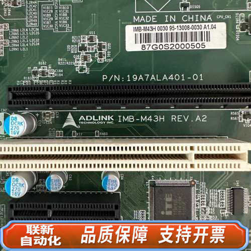 联新设备凌华ADLINK  IMB-M43H多串口5个PCI槽工控主