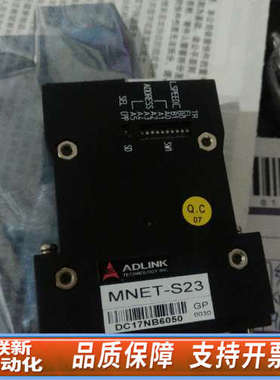 联新设备MNET-S23朋友