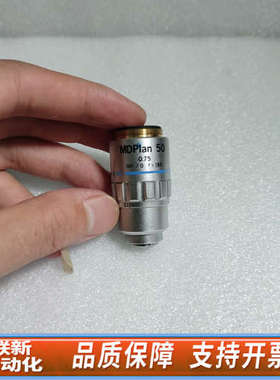 联新设备OLYMPUS奥林巴斯MDPlan 50x/0.75显微镜短