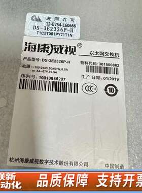 24口DS-3E2326P -H POE全网管交换机