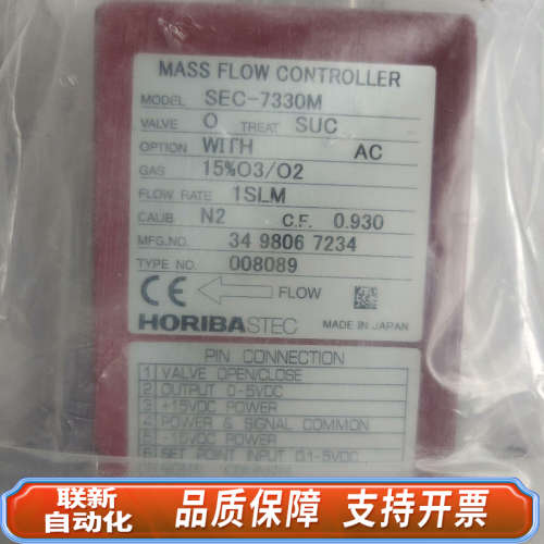 联新设备HORIBA STEC流量计 SEC-7330M 现拍成