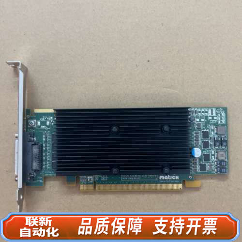 联新设备迈创Matrox M9140  PCIe x16四屏显卡M9