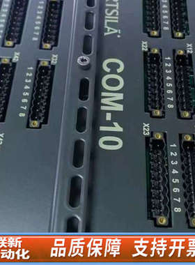 联新设备W?rtsil?瓦锡兰COM-10通讯模块，型号PAAF72