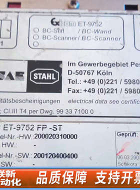 联新设备STAHLL STAL文本显示器ET-9752 FP-ST，