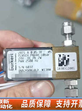 联新设备宝德电磁阀，burkert，2871.A.0.05.MSFL