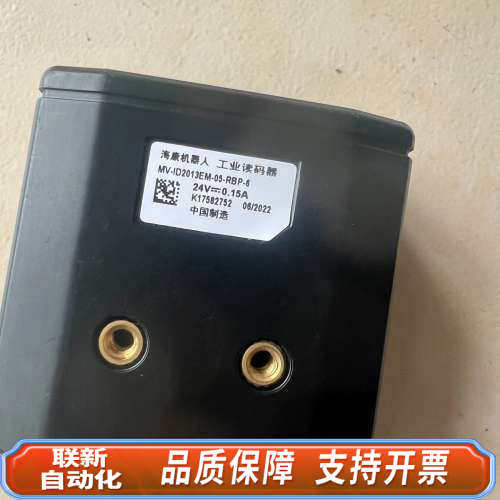 联新设备工业读码器MV-ID2013EM-05-RBP 机