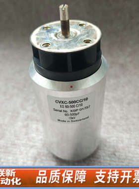 联新设备COMET真空电容器CVXC-500cc/10