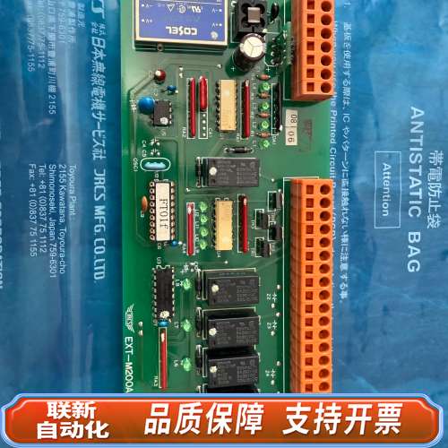 JRCS电路板，型号EXT-M200A-FT，，