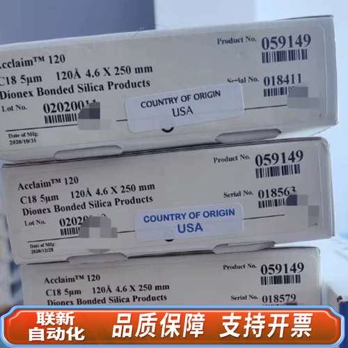 赛默飞Acclaim 120 C18色谱柱 4.6×25