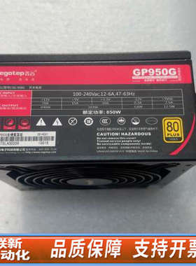 联新设备鑫谷GP950G金牌全模组电源，额定功率850W，80PLU