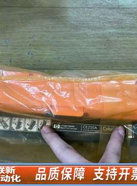 HP504A硒鼓黑色CE250A硒鼓彩色