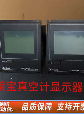 联新设备莱宝真空计显示器 莱宝GRAPHIX ONE显示器 图片