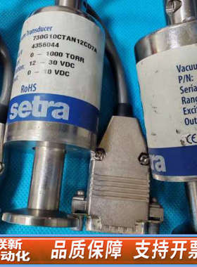联新设备setra西特真空计，Model 730，型号730G10C