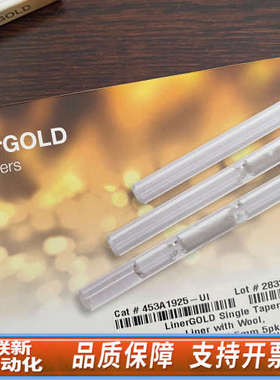 联新设备赛默飞453A1925-UI衬管