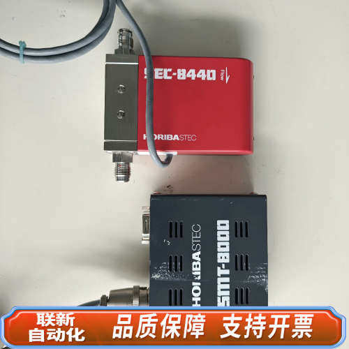 联新设备HORIBA SMT-8000流量计H20 200SCCM