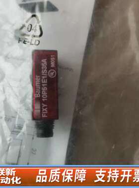 Baumer堡盟光电传感器，型号FIXY 10P51E1