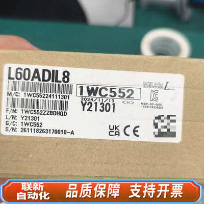 联新设备L60ADIL8模拟量输入模块，，型号1WC