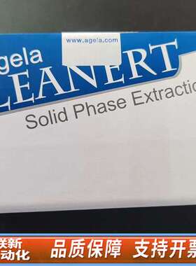 艾杰尔，Cleanert固相萃取柱，，