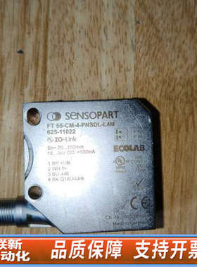 联新设备Sensopart颜色传感器FT55-CM-4-PNSD