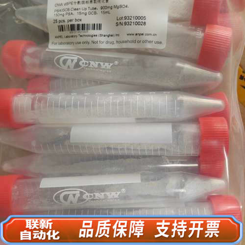 联新设备CNW dSPE分散固相萃取纯化管,SBEQ-CA8535-