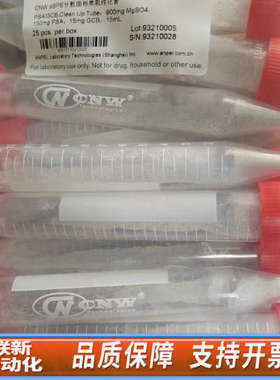 联新设备CNW dSPE分散固相萃取纯化管,SBEQ-CA8535-