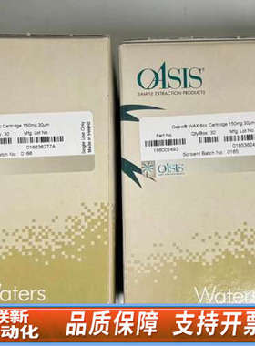 联新设备沃特世 WAT094226，沃特世 固相萃取