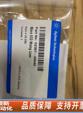 联新设备G2397-20540