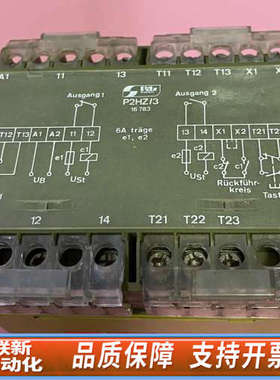 联新设备PILZ P2HZ/3皮尔兹安全继474360电器一手资