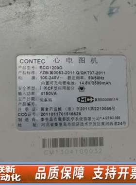 出ECG1200G心电图十二导，，，单主