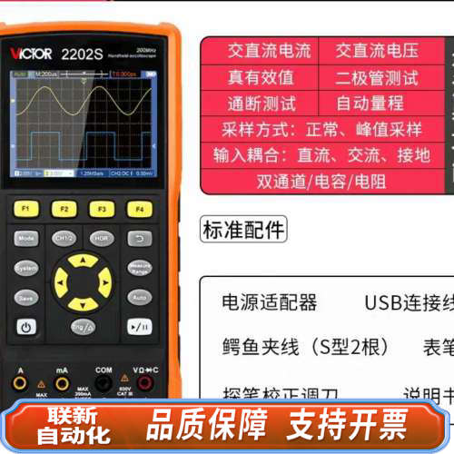 联新设备胜利胜利VC240S/270S/2102S/2202S便携式