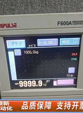 UNIPULS尤尼帕斯F600A彩色触摸式称重仪F600AT