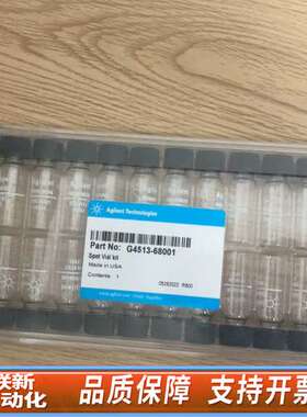 G4513-68001 Spot Vial Kit，美