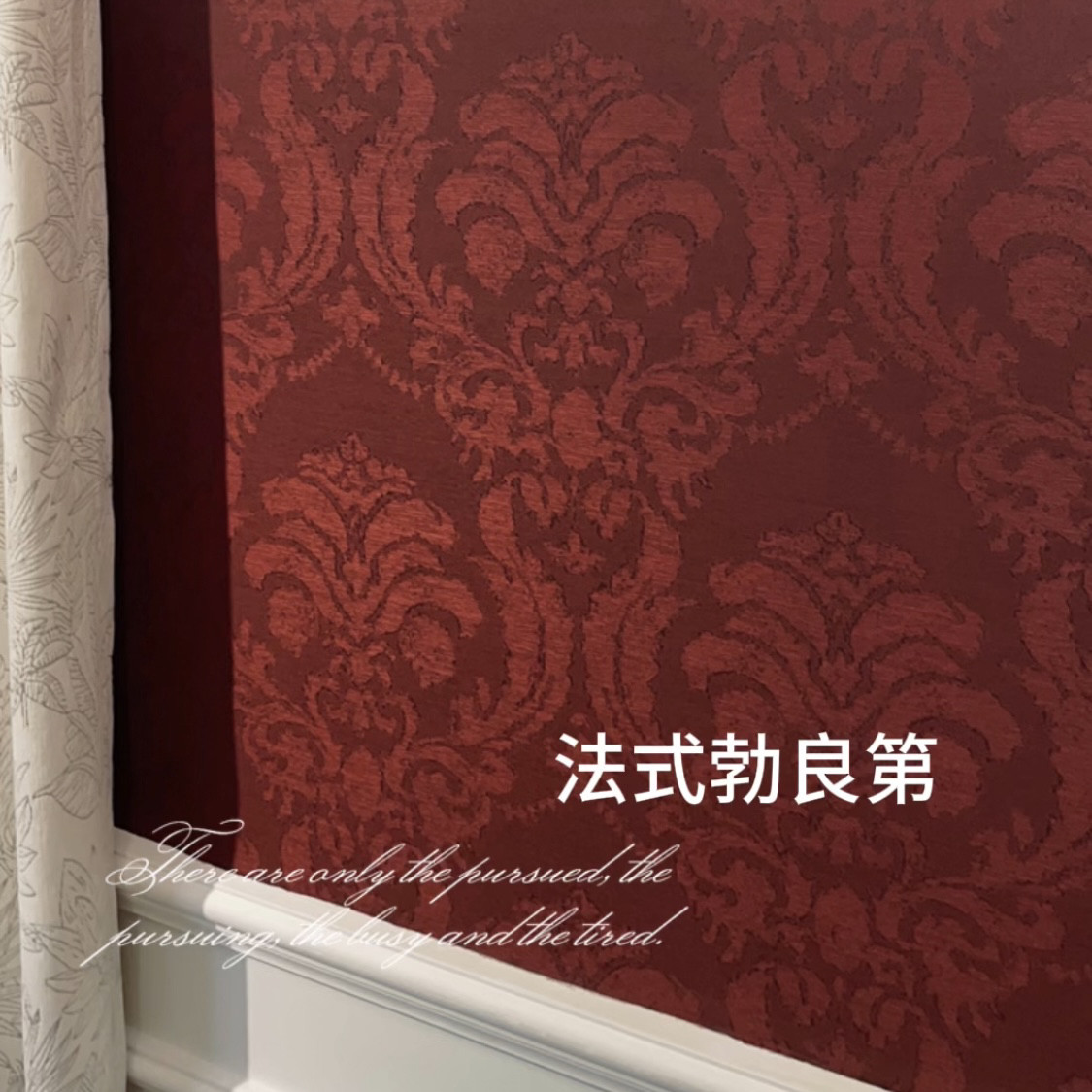 法式勃良第 复古酒红色欧式墙布 奢华卧室餐厅KTV无缝壁布会所