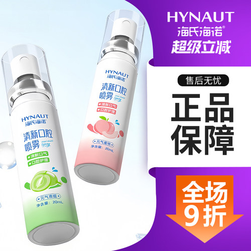 口腔清新剂24小时长效清新