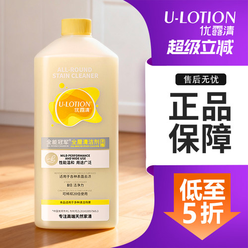 优露清浓缩全能污渍清洁剂厨房