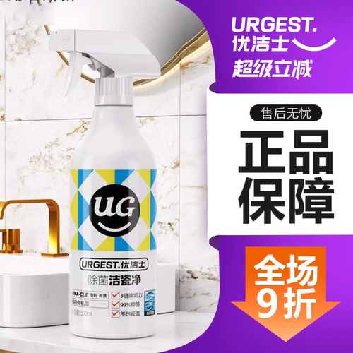 优洁士浴室玻璃瓷砖清洁剂