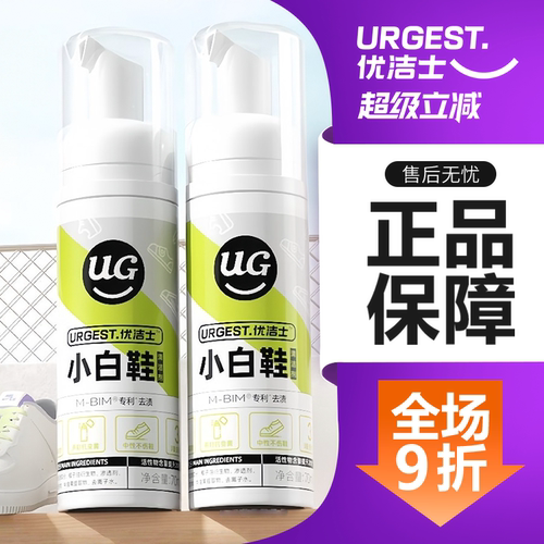 优洁士小白鞋清洁干洗剂