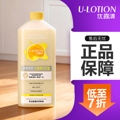 优露清浓缩全能污渍清洁剂厨房