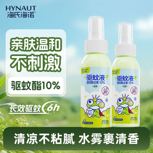 海氏海诺驱蚊喷雾驱蚊液