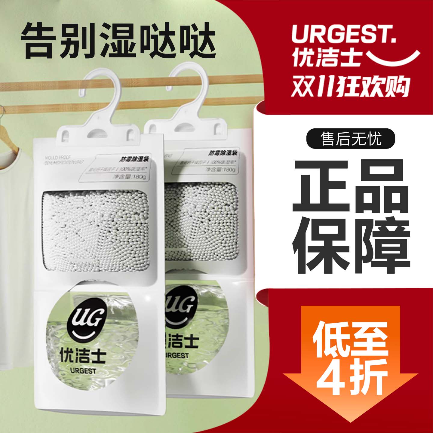 优洁士除湿袋可挂式吸宿舍学生水床上湿被褥潮衣柜防潮防霉干燥剂