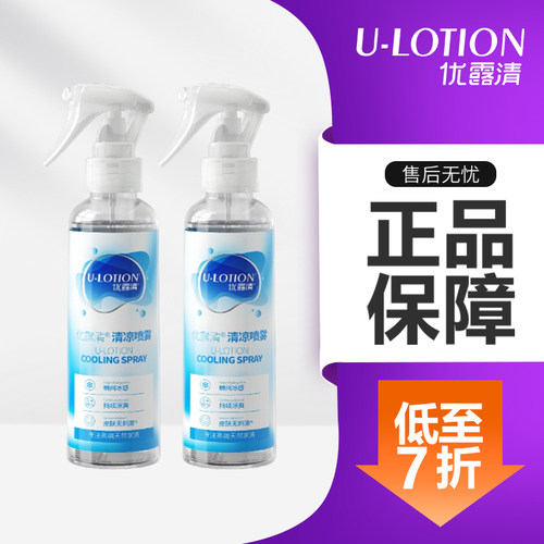 优露清清凉喷雾剂夏季防中暑神器